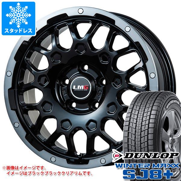 【タイヤ交換対象】RAV4 50系用 スタッドレス ダンロップ ウインターマックス SJ8 プラス 235/70R16 106Q LMG MS-9W タイヤホイール4本セット