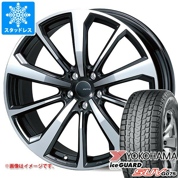 【タイヤ交換対象】ジャガー Fペース DC系用 スタッドレス ヨコハマ アイスガード SUV G075 255/50R20 ..