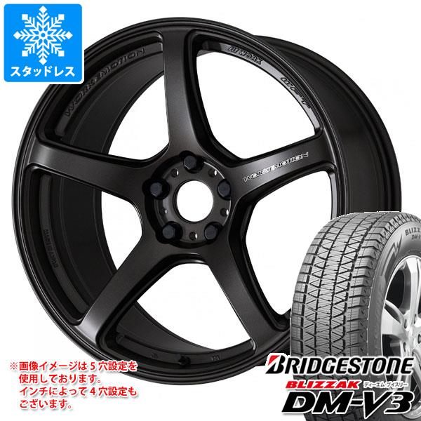 【タイヤ交換対象】2025年製 スタッドレスタイヤ ブリヂストン ブリザック DM-V3 235/55R19 105Q XL ＆ ワーク エモーション T5R 8.5-19 タイヤホイール4本セット235/55-19 BRIDGESTONE BLIZZAK DM-V3