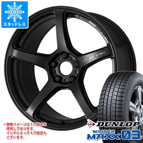 【タイヤ交換対象】スタッドレスタイヤ ダンロップ ウインターマックス03 WM03 235/40R19 92Q ＆ ワーク エモーション T5R 8.5-19 タイヤホイール4本セット235/40-19 DUNLOP WINTER MAXX 03 WM03
