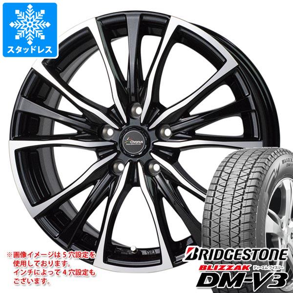 【タイヤ交換対象】2023年製 スタッドレスタイヤ ブリヂストン ブリザック DM-V3 225/65R17 102Q ＆ クロノス CH-110 7.0-17 タイヤホイール4本セット225/65-17 BRIDGESTONE BLIZZAK DM-V3