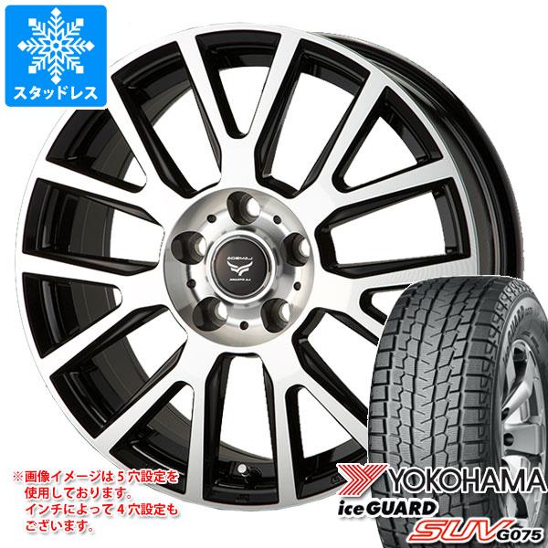 【タイヤ交換対象】スタッドレスタイヤ ヨコハマ アイスガード SUV G075 235/65R18 106Q ＆ ラ・ストラーダ ティラード ラムダ 7.5-18 タイヤホイール4本セット235/65-18 YOKOHAMA iceGUARD SUV G075