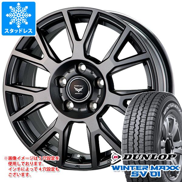 【タイヤ交換対象】スタッドレスタイヤ ダンロップ ウインターマックス SV01 145R12 6PR (145/80R12 80/78N相当) ＆ ラ・ストラーダ ティラード ラムダ 4.0-12 タイヤホイール4本セット145-12 DUNLOP WINTER MAXX SV01