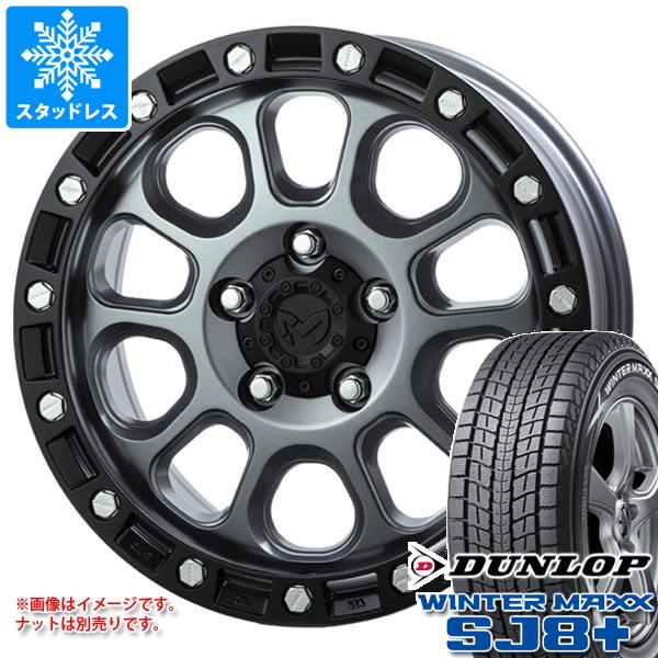 【タイヤ交換対象】T32エクストレイル用 スタッドレス ダンロップ ウインターマックス SJ8 プラス 235/70R16 106Q MKW M204 タイヤホイール4本セット