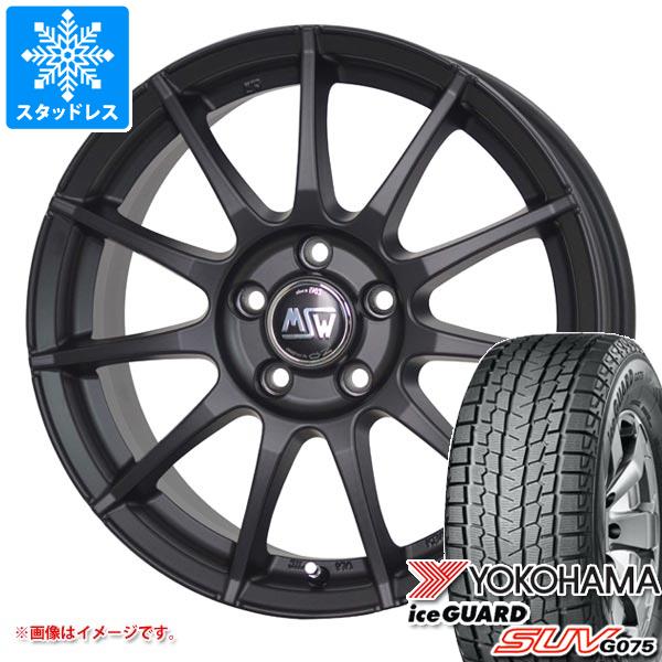 【タイヤ交換対象】ボルボ XC70 BB系用 スタッドレス ヨコハマ アイスガード SUV G075 235/55R17 103Q XL OZ MSW 85-2 タイヤホイール4本セット