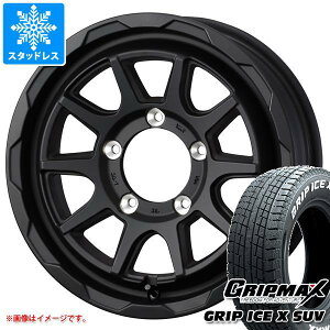 【タイヤ交換対象】ジムニーシエラ JB74W用 スタッドレス グリップマックス グリップアイスエックス SUV 195/80R15 96Q ホワイトレター マッドヴァンス06 タイヤホイール4本セット