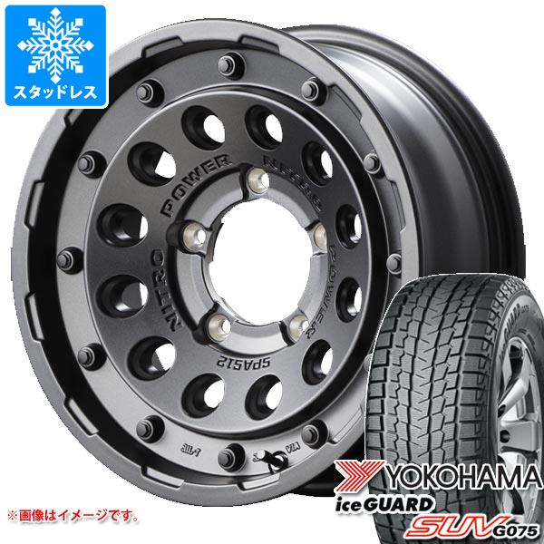 【タイヤ交換対象】5本セット ジムニーシエラ JB74W用 スタッドレス ヨコハマ アイスガード SUV G075 195/80R15 96Q ナイトロパワー H12 ショットガン タイヤホイール5本セット