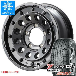 【タイヤ交換対象】ジムニーシエラ JB74W用 2023年製 スタッドレス ヨコハマ アイスガード SUV G075 185/85R16 105/103L LT ナイトロパワー H12 ショットガン タイヤホイール4本セット