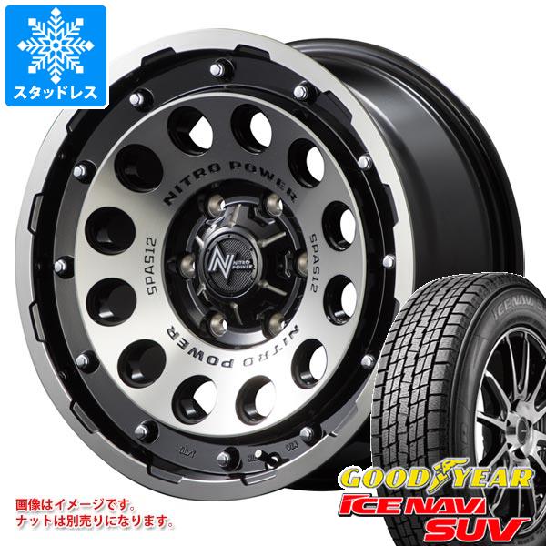 【タイヤ交換対象】ハイラックス 120系用 スタッドレス グッドイヤー アイスナビ SUV 265/65R17 112Q ナイトロパワー H12 ショットガン タイヤホイール4本セット