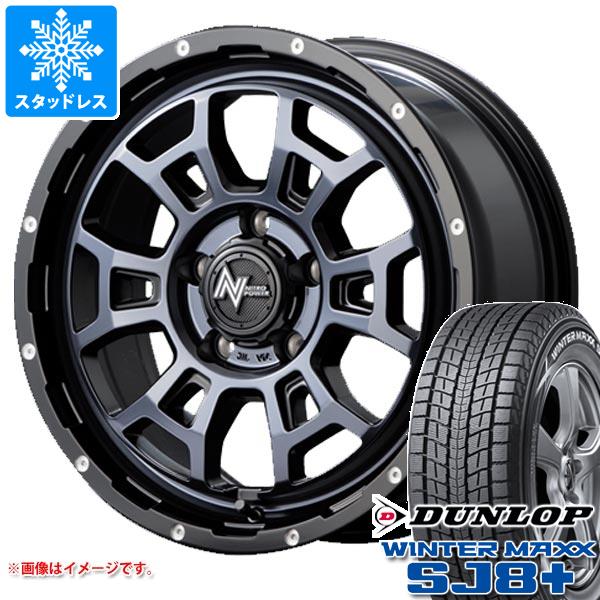 【タイヤ交換対象】T31エクストレイル用 スタッドレス ダンロップ ウインターマックス SJ8 プラス 225/70R16 103Q ナイトロパワー H6 スラッグ タイヤホイール4本セット