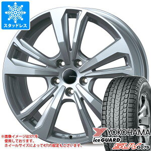 【タイヤ交換対象】メルセデスベンツ X253 GLCクラス用 スタッドレス ヨコハマ アイスガード SUV G075 235/60R18 107Q XL スマートライン 365 タイヤホイール4本セット