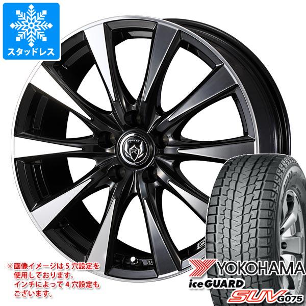 【タイヤ交換対象】スタッドレスタイヤ ヨコハマ アイスガード SUV G075 225/60R17 99Q ＆ ライツレー DI 7.0-17 タイヤホイール4本セット225/60-17 YOKOHAMA iceGUARD SUV G075