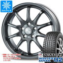 【タイヤ交換対象】2025年製 スタッドレスタイヤ ダンロップ ウインターマックス02 WM02 205/50R17 93T XL & インターミラノ クレール ZT10 7.0-17 タイヤホイール4本セット205/50-17 DUNLOP WINTER MAXX 02 WM02