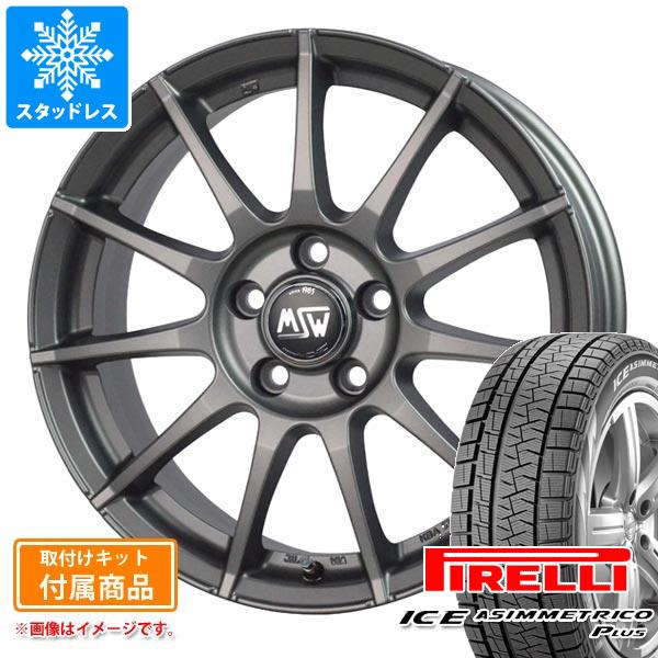 【タイヤ交換対象】BMW G29 Z4用 スタッドレス ピレリ アイスアシンメトリコ プラス 225/45R18 95H XL ランフラット OZ MSW 85-2H タイヤホイール4本セット