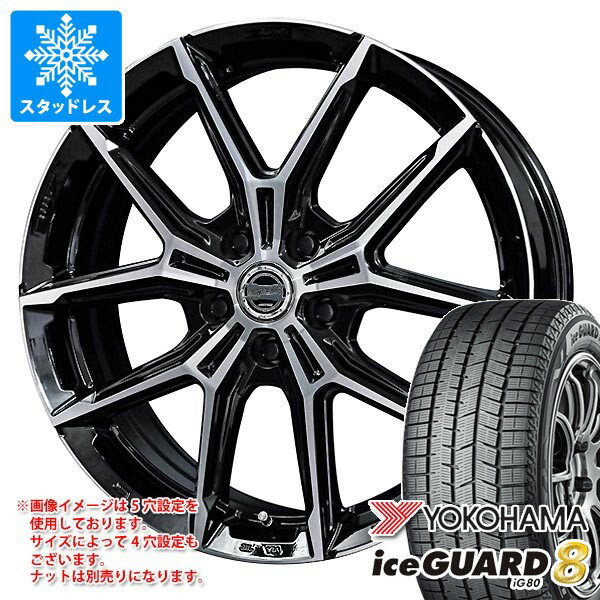 【タイヤ交換対象】トヨタ プリウス 60系用 スタッドレス ヨコハマ アイスガードエイト iG80 235/55R19 105Q XL IG80A 2025年10月発売サイズ スマック プラスEK M1 タイヤホイール4本セット