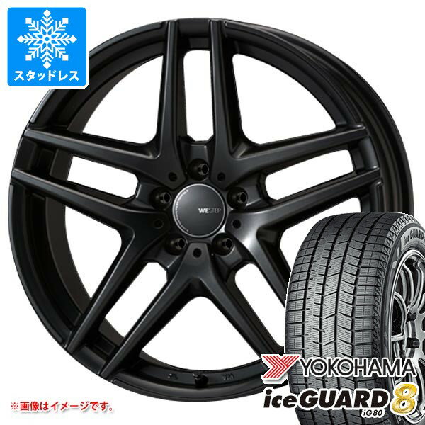 【タイヤ交換対象】BMW U11 X1用 スタッドレス ヨコハマ アイスガードエイト iG80 225/60R17 99Q モンツァジャパン ウェスター S05 タイヤホイール4本セット