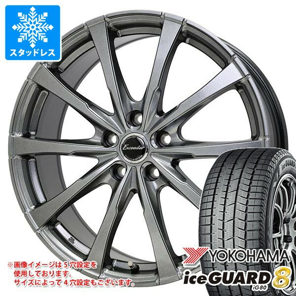 【タイヤ交換対象】トヨタ 40系アルファード用 スタッドレス ヨコハマ アイスガードエイト iG80 225/55R19 103Q XL エクシーダー E08 タイヤホイール4本セット