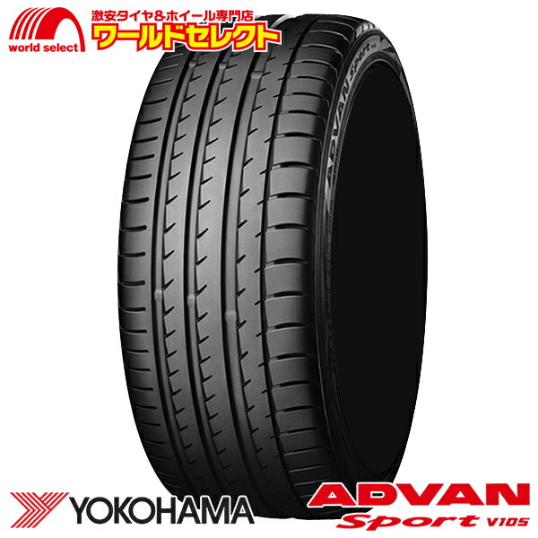新品 オンライン 2本以上送料無料 安心新品タイヤ 245 40 18 単品 激安 97y 245 40 18 Sport 245 40r18 アドバンスポーツ 1本価格 18インチ ワールドセレクト店 夏タイヤ Yokohama Advan V105s ヨコハマタイヤ サマータイヤ Xl 買得 新品 オンライン 2本以上送料無料 安心新品タイヤ 245 40 18 単品 激安 97y 245 40 18 Sport 245 40r18 アドバンスポーツ 1本価格 18インチ ワールドセレクト店 夏タイヤ Yokohama Advan V105s ヨコハマタイヤ サマータイヤ Xl 買得
