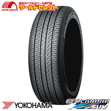 2本セット 新品タイヤ GEOLANDAR SUV G055 255/60R17 255/60-17 ヨコハマタイヤ ジオランダー YOKOHAMA SUV用