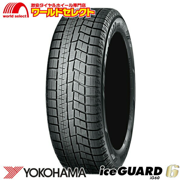 【タイヤ交換対象】 送料無料 4本セット 新品 処分特価 タッドレスタイヤ 195/65R15 91Q ヨコハマタイヤ iceGUARD 6 iG60 日本製 国産 YOKOHAMA アイスガード シックス 195/65-15インチ 冬タイヤ スノータイヤ