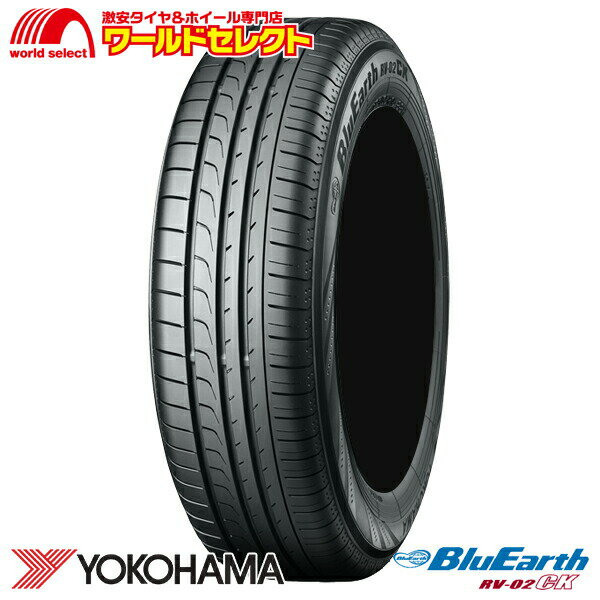 【タイヤ交換対象】 送料無料 新品 処分特価 145/80R13 75S ヨコハマ ブルーアース YOKOHAMA RV-02CK RV02A 日本製 国産 サマータイヤ 夏 145/80-13 145/80/13 単品 13インチ 低燃費