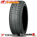 【タイヤ交換対象】 送料無料 新品 処分特価 145/80R12 74Q ヨコハマタイヤ iceGUARD 5 PLUS iG50 スタッドレスタイヤ 日本製 ...
