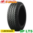 【タイヤ交換対象】 送料無料 4本セット 175/60R13.5 91L LT ダンロップ SP LT5 サマータイヤ 夏タイヤ DUNLOP 新品 単品 13...