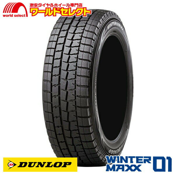 送料無料 スタッドレスタイヤ ランフラットタイヤ 225/45R17 94Q XL ダンロップ WINTER MAXX 01 WM01 新品 日本製 DUNLOP ウインターマックス 225/45-17 225/45RF17インチ 冬タイヤ