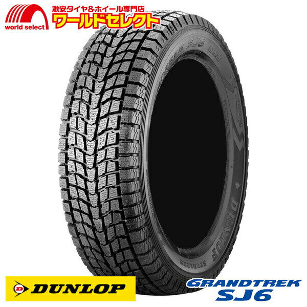 【タイヤ交換対象】 送料無料 スタッドレスタイヤ 215/80R15 109/107L LT DUNLOP GRANDTREK SJ6 ダンロップ グラントレック SUV用 新品 単品 日本製 国産 冬 15インチ