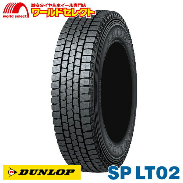 【タイヤ交換対象】 送料無料 スタッドレスタイヤ 185/70R15.5 106/104L LT TL ダンロップ SP LT02 新品 日本製 DUNLOP 185/70-15.5インチ バン・小型トラック用 冬タイヤ