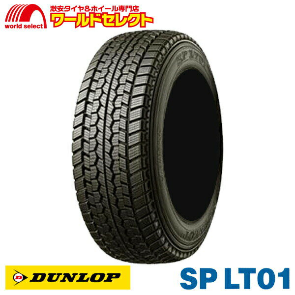 【タイヤ交換対象】 送料無料 4本セット スタッドレスタイヤ 265/50R14 108L LT TL ダンロップ SP LT01 新品 日本製 DUNLOP 265/50-14インチ バン・小型トラック用 冬タイヤ