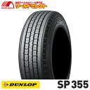 【タイヤ交換対象】 送料無料 4本セット 265/50R14 108L LT TL ダンロップ SP 355 サマータイヤ 夏タイヤ DUNLOP 新品 単品 ...