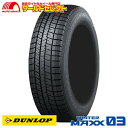 【タイヤ交換対象】 送料無料 4本セット スタッドレスタイヤ 255/40R18 99Q XL ダンロップ WINTER MAXX 03 WM03 新品 日本製 国産 DUNLOP ウインターマックス 255/40/18 255/40-18インチ 冬タイヤ