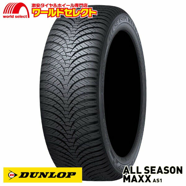 【タイヤ交換対象】 送料無料 4本セット 155/65R14 75H ダンロップ ALL SEASON MAXX AS1 オールシーズンタイヤ DUNLOP 155/65/14 155/65-14 新品 単品 14インチ