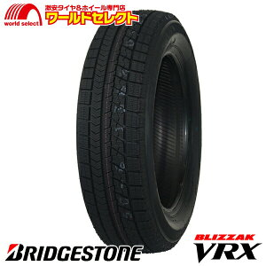 【タイヤ交換対象】 送料無料 新品 処分特価 185/70R14 88Q スタッドレスタイヤ ブリヂストン BLIZZAK VRX 日本製 BRIDGESTONE ブリザック 185/70-14 185/70/14 14インチ 冬タイヤ スノータイヤ