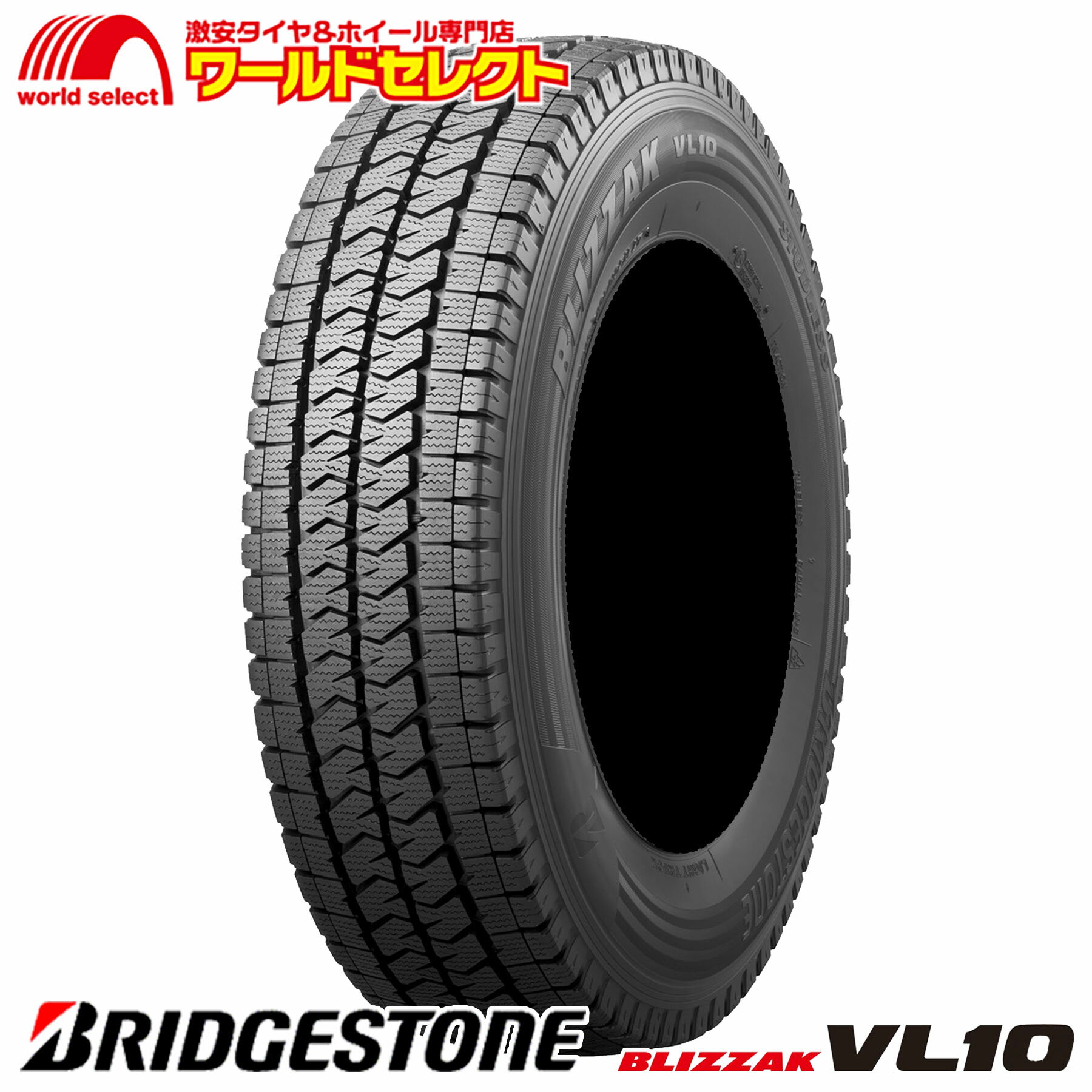 楽天市場】ブリザック 195/80R15の通販 楽天市場】ブリザック 195/80R15の通販