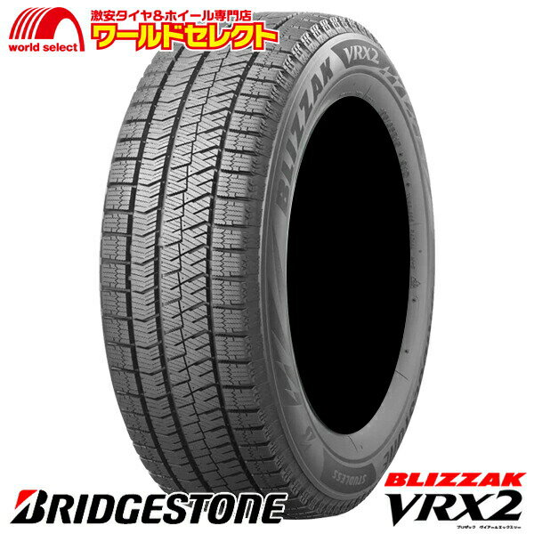 【タイヤ交換対象】 送料無料 4本セット 205/60R16 92Q スタッドレスタイヤ ブリヂストン BLIZZAK VRX2 新品 日本製 BRIDGESTONE ブリザック 205/60-16 205/60/16インチ 冬タイヤ スノータイヤ