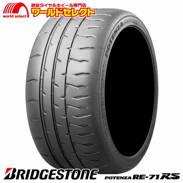 【タイヤ交換対象】 送料無料 2本セット 2024年製 195/50R16 84V ブリヂストン POTENZA RE-71RS サマータイヤ 夏タイヤ スポーツ 195/50-16 195/50/16 BRIDGESTONE ポテンザ RE71RS 新品 日本製 国産 単品 16インチ