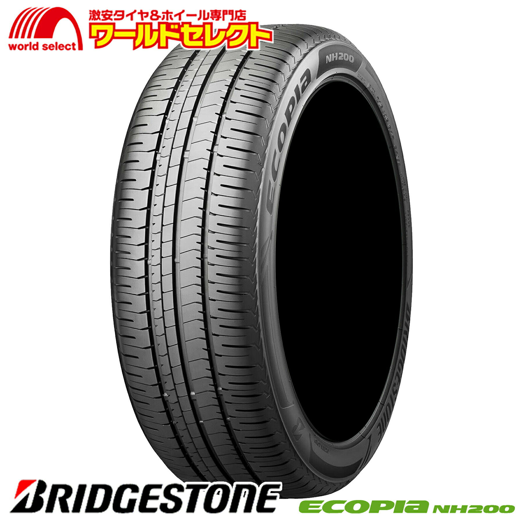 【タイヤ交換対象】 送料無料 2本セット 新品 処分特価 195/65R15 91H ブリヂストン ECOPIA NH200 サマータイヤ 夏タイヤ 195/65-15 195/65/15 BRIDGESTONE エコピア 日本製 国産 単品 15インチ 低燃費