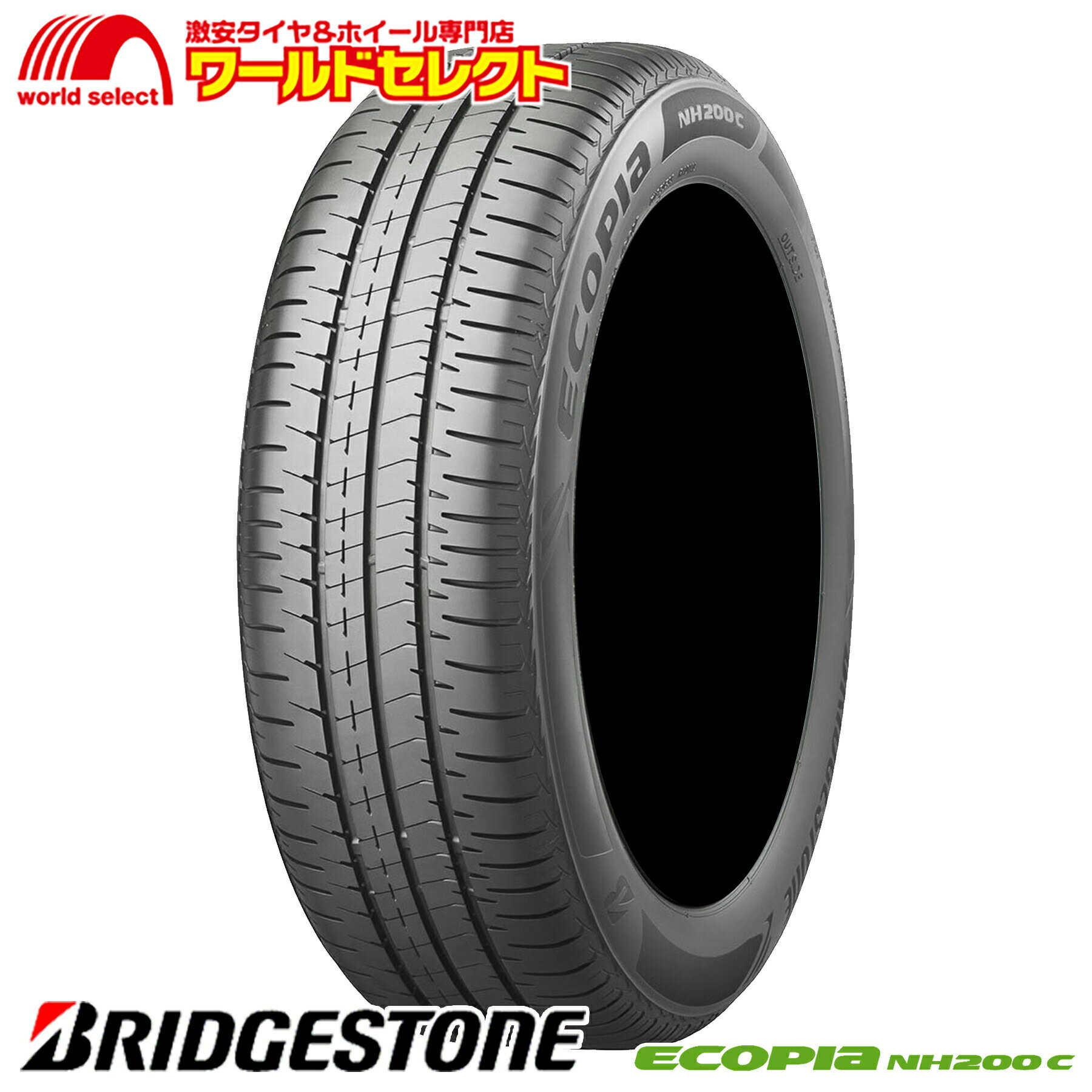 【タイヤ交換対象】 送料無料 2本セット 新品 処分特価 175/65R14 82S ブリヂストン ECOPIA NH200C サマータイヤ 夏タイヤ 175/65-14 175/65/14 BRIDGESTONE エコピア 日本製 国産 単品 14インチ 低燃費