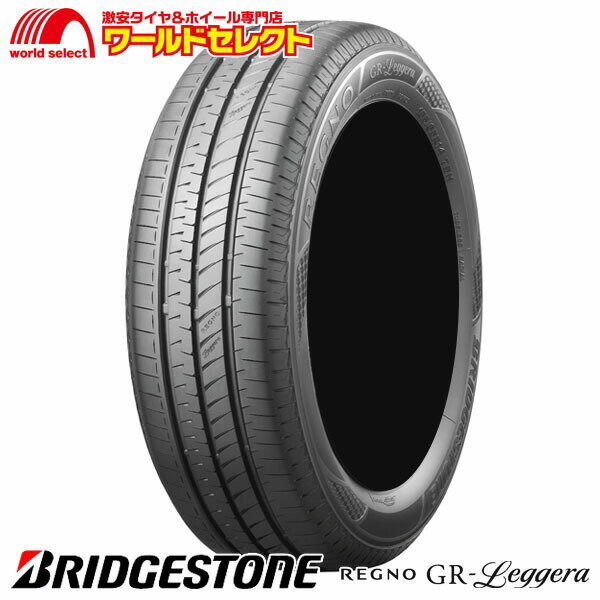 【タイヤ交換対象】 送料無料 155/65R14 75H ブリヂストン REGNO GR-Leggera サマータイヤ 夏タイヤ 155/65-14 155/65/14 BRIDGESTONE レグノ レジェーラ 新品 低燃費 日本製 国産 単品 14インチ