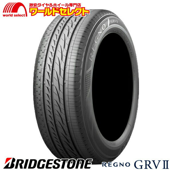 【タイヤ交換対象】 送料無料 2本セット 新品 処分特価 205/60R16 92H ブリヂストン REGNO GRVII サマータイヤ 夏タイヤ ミニバン 205/60-16 205/60/16 BRIDGESTONE レグノ GRV2 低燃費 日本製 国産 単品 16インチ