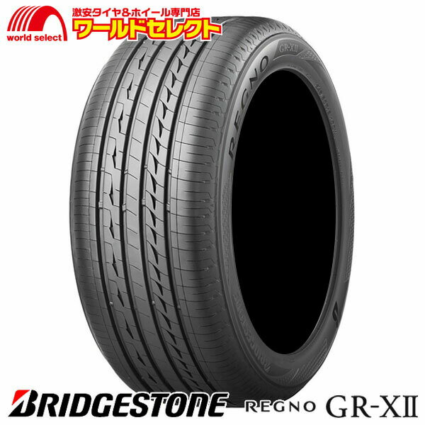 【タイヤ交換対象】 送料無料 2本セット 195/65R15 91H ブリヂストン REGNO GR-XII サマータイヤ 夏タイヤ 195/65-15 195/65/15 BRIDGESTONE レグノ GR-X2 GRX2 新品 低燃費 日本製 国産 単品 15インチ