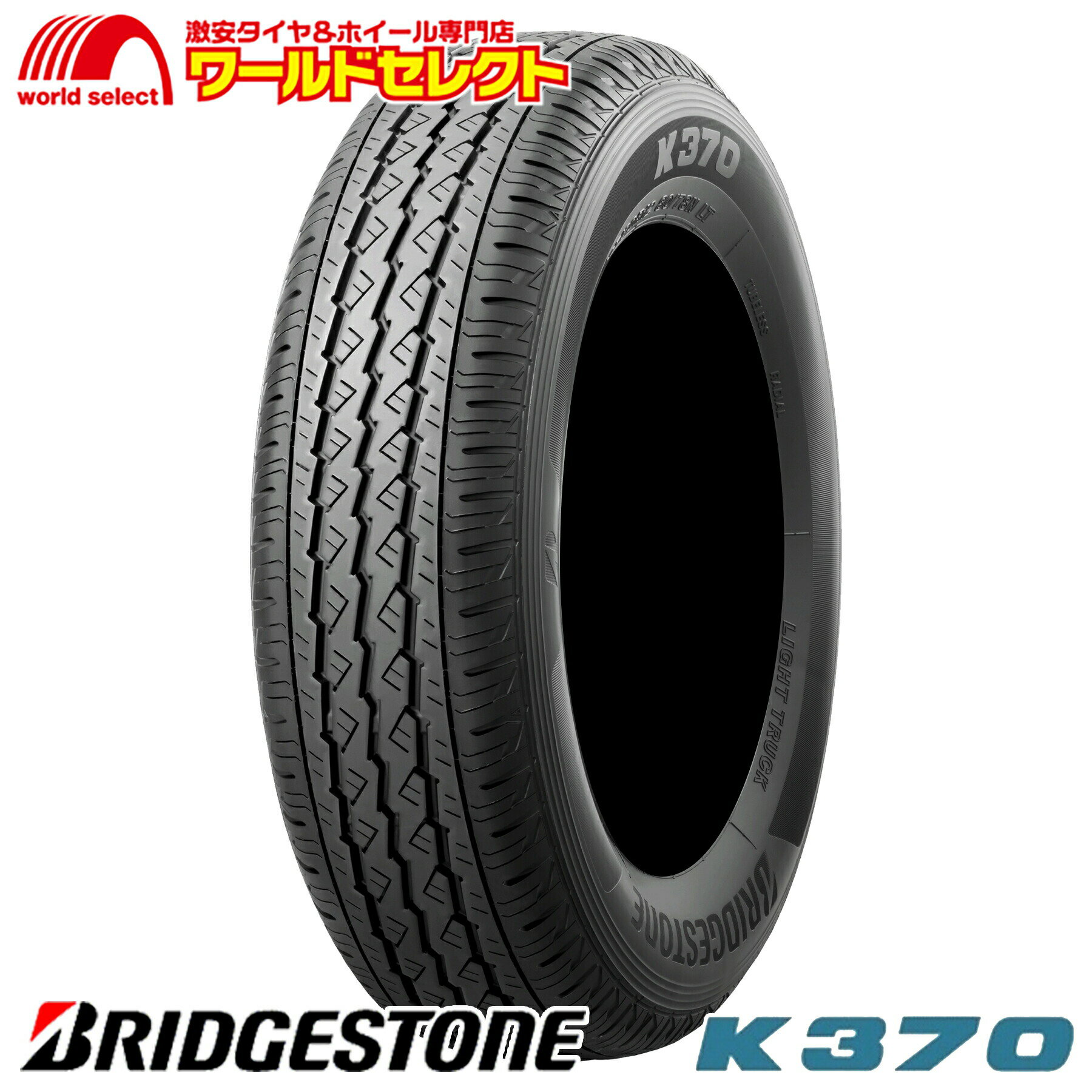 楽天市場】145/80r12 80/78n ltの通販 楽天市場】145/80r12 80/78n ltの通販