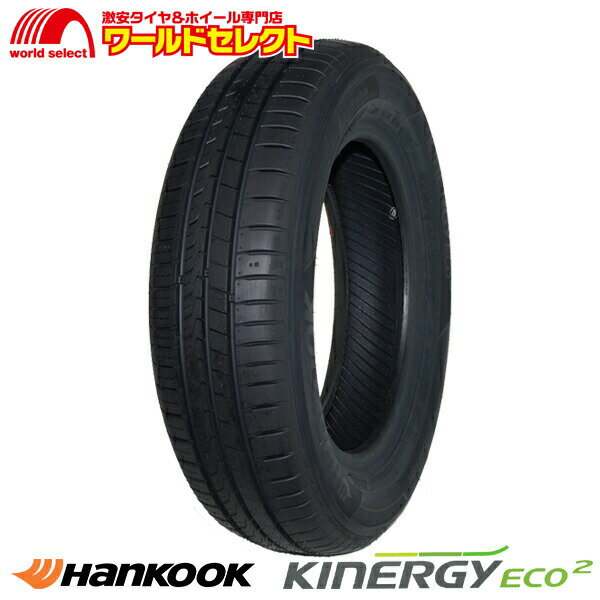 【タイヤ交換対象】 送料無料 2本セット 165/55R15 75V ハンコック HANKOOK Kinergy Eco 2 K435 サマータイヤ 夏タイヤ 165/55-15 165/55/15 新品 単品 15インチ