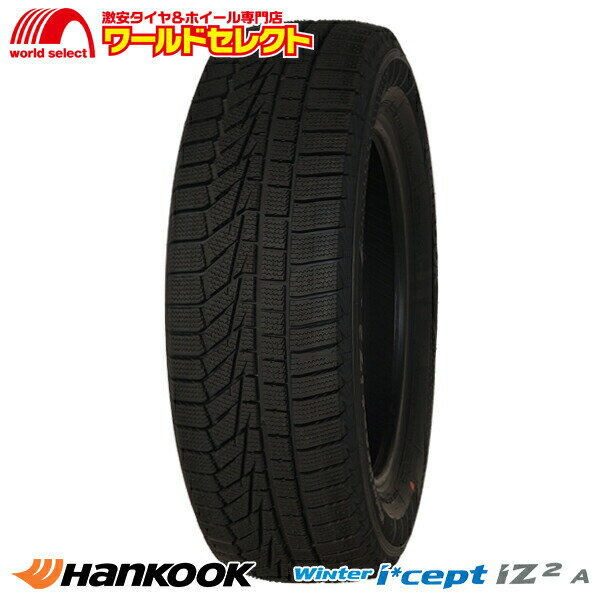 【タイヤ交換対象】 送料無料 スタッドレスタイヤ 155/65R14 79T XL ハンコック Winter i*cept iZ2 A W626 新品 HANKOOK 155/65-14インチ 冬タイヤ