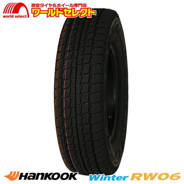 【タイヤ交換対象】 送料無料 スタッドレスタイヤ 195/80R15 107/105L LT ハンコック Winter RW06 新品 HANKOOK 195/80-15インチ バン・小型トラック用 冬タイヤ