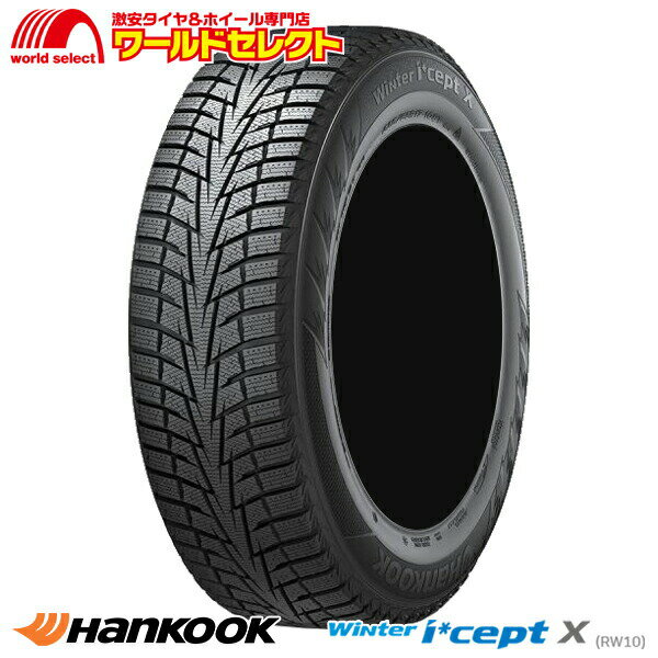 【タイヤ交換対象】 送料無料 2本セット スタッドレスタイヤ 225/65R17 102T ハンコック Winter i*cept X RW10 4×4 SUV用 新品 HANKOOK ウインターアイセプト 225/65-17インチ 冬タイヤ