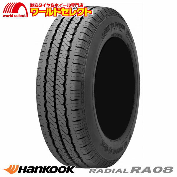 【タイヤ交換対象】 送料無料 195/80R15 107/105L LT ハンコック Radial RA08 サマータイヤ 夏 ライト バン・小型トラック用 195/80R15C HANKOOK 新品 単品 15インチ