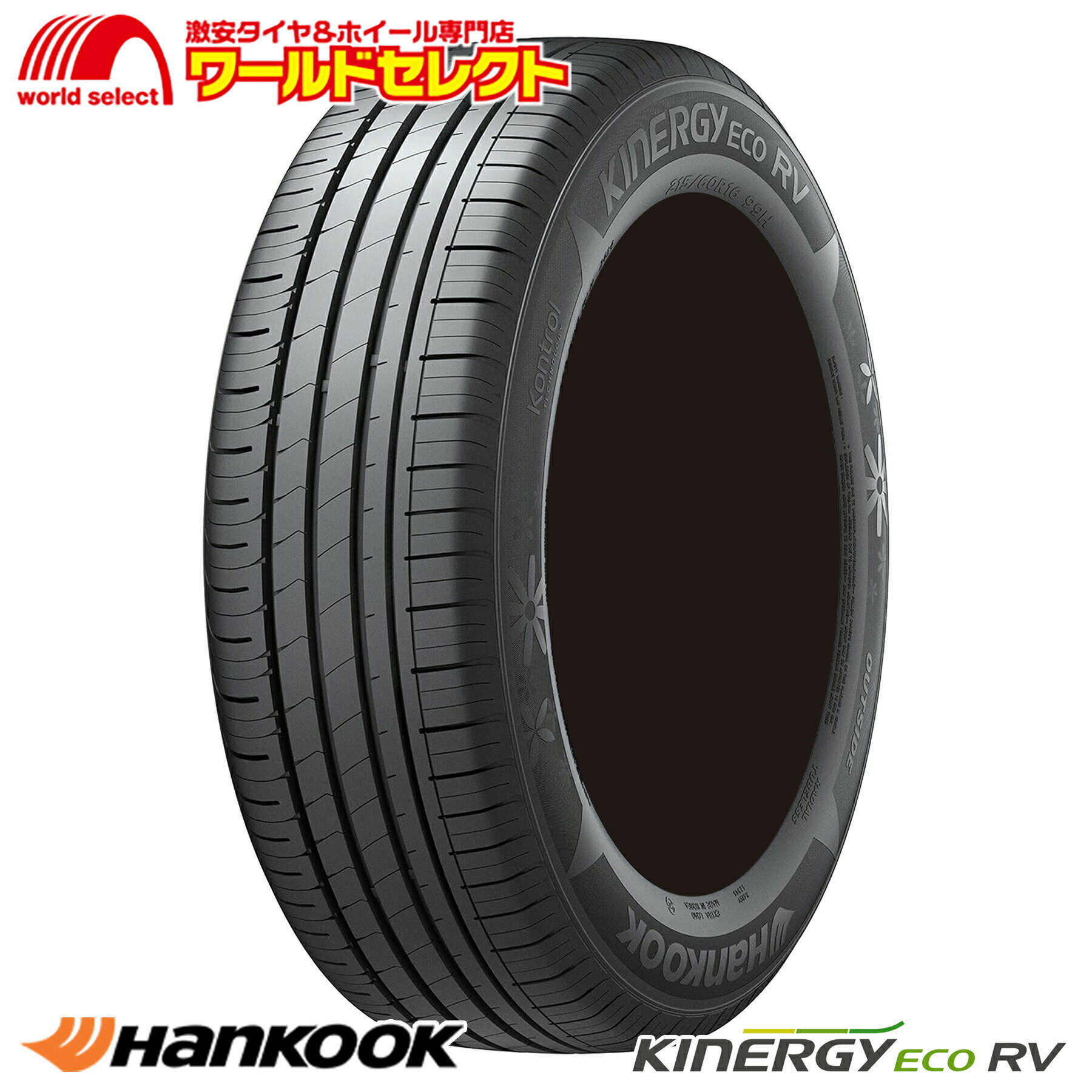 楽天市場】ハンコック 195 65r15 KINERGY キナジー K425Vの通販 楽天市場】ハンコック 195 65r15 KINERGY キナジー K425Vの通販